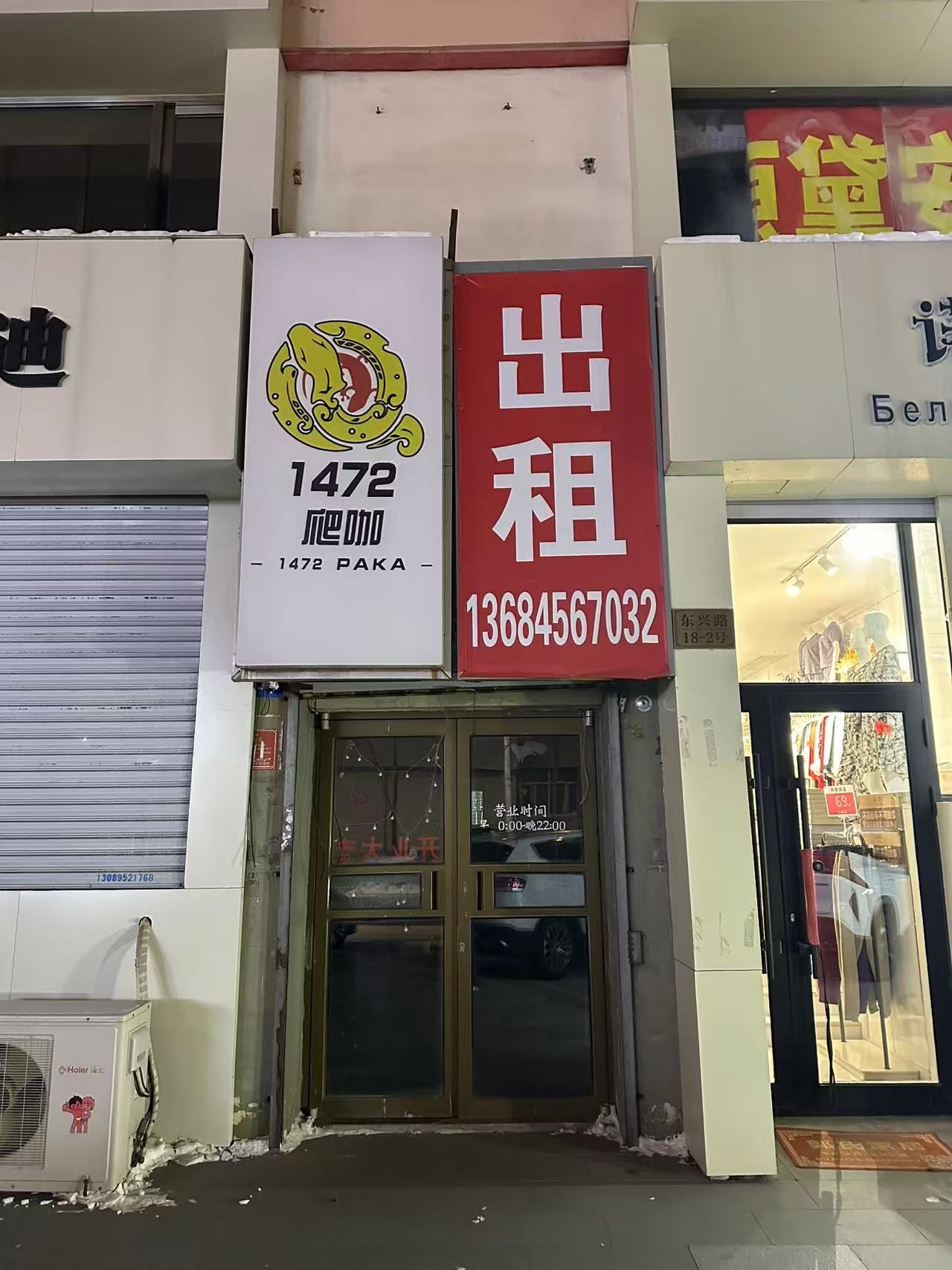 门市出售