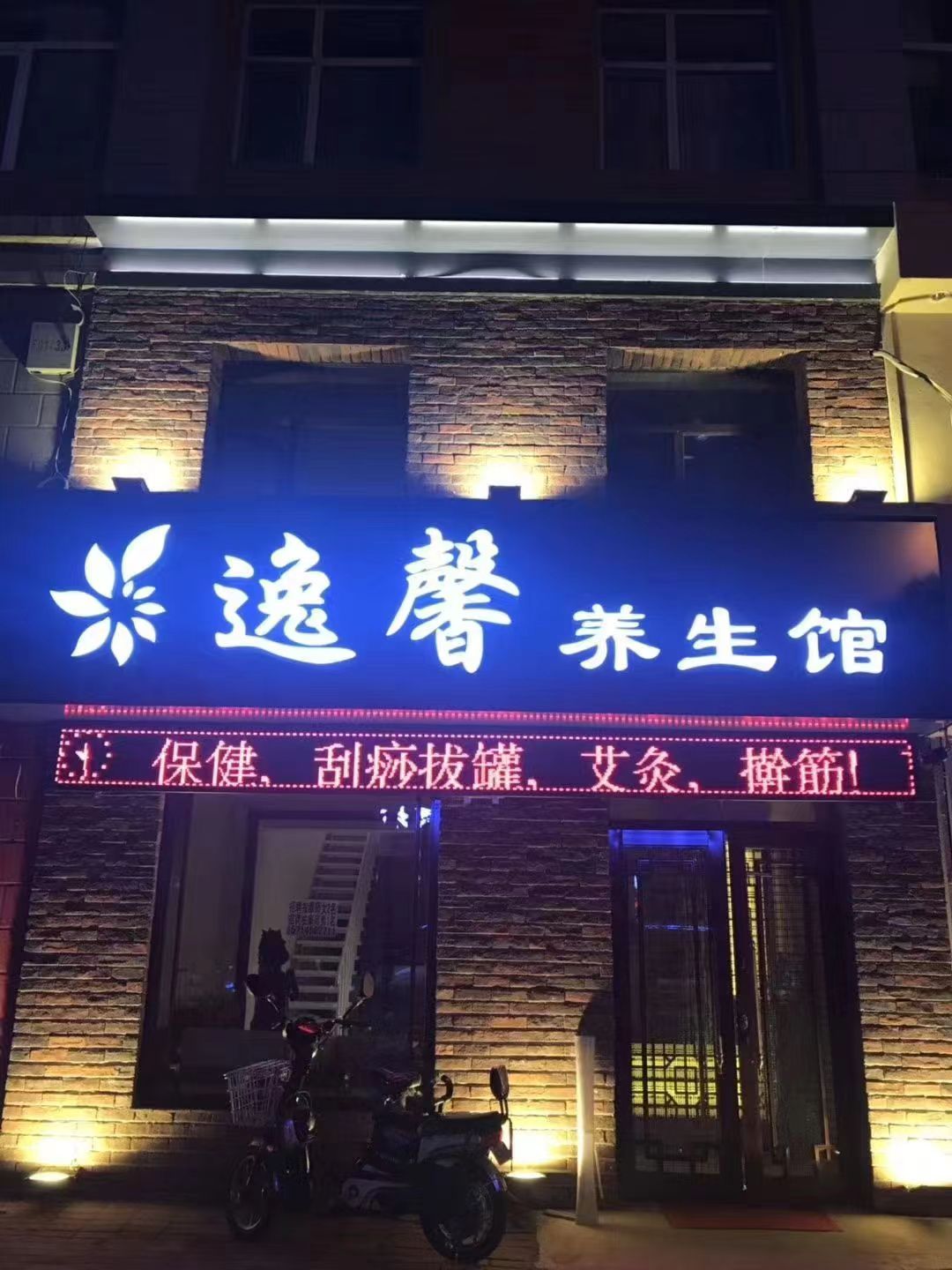 出售门市
