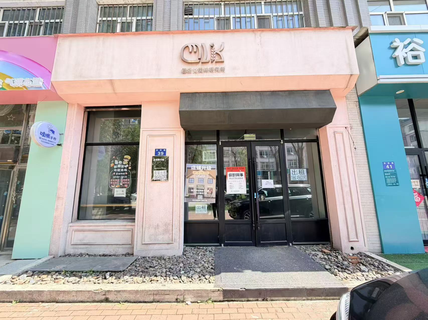 出租门市