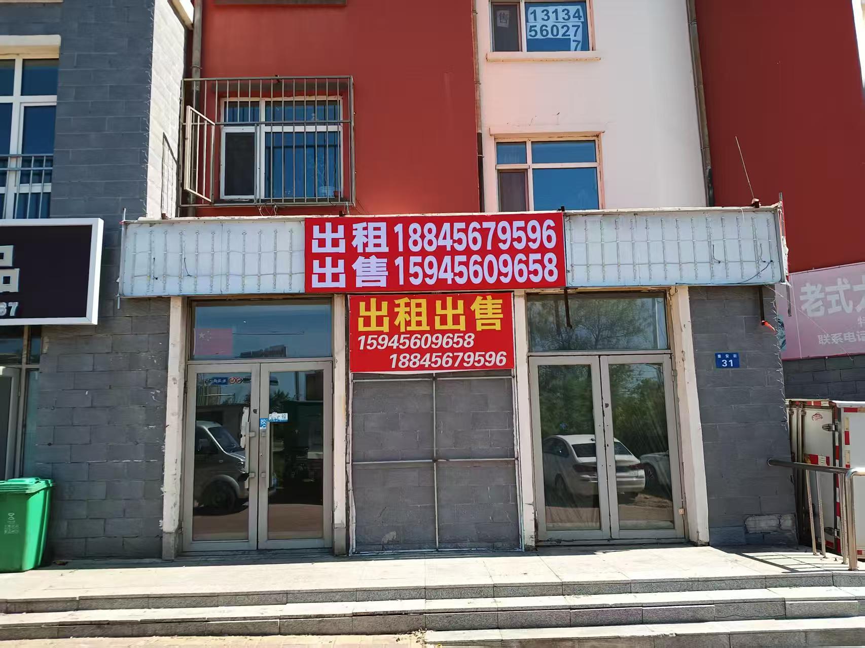 吉房出租出售