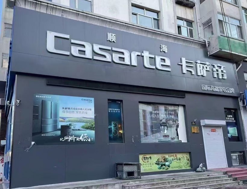 旺铺出租