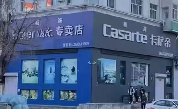 旺铺出租